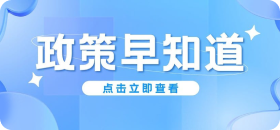 考試政策